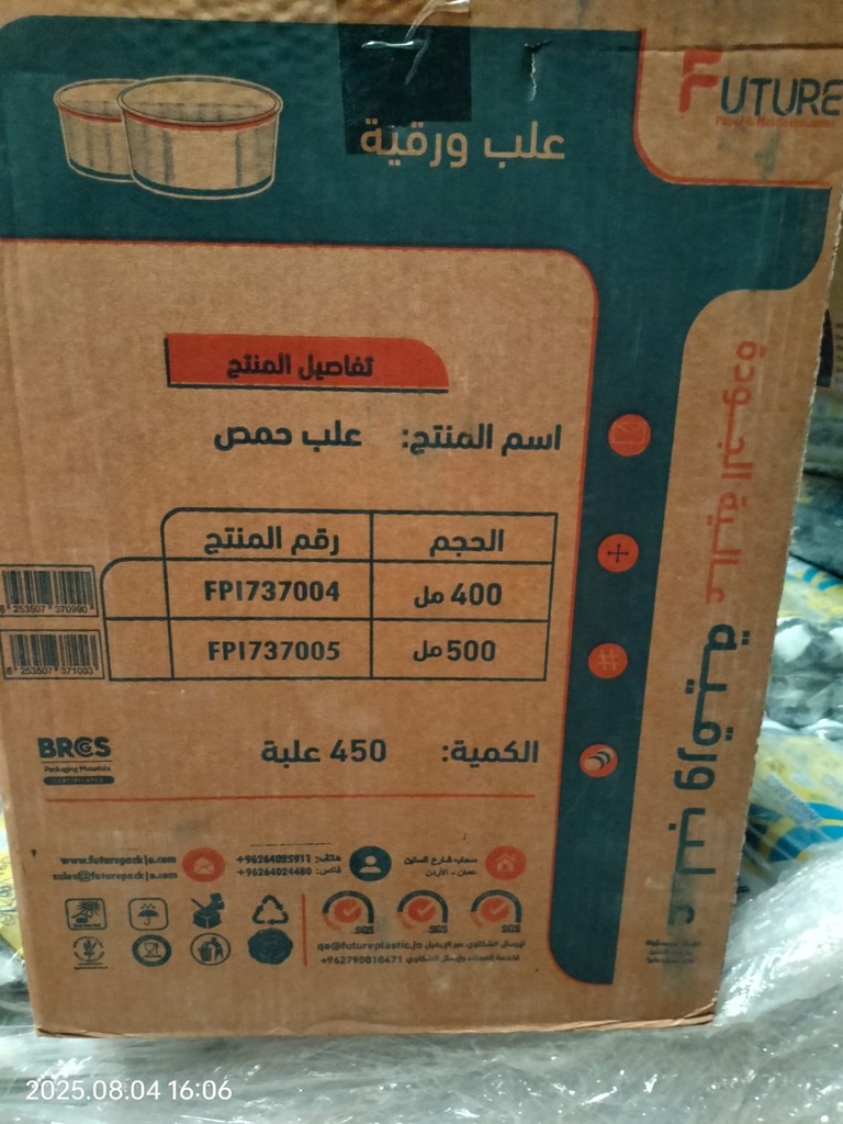 علب ورقية فيوتشر ٤٥٠ قطعة