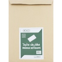 Roco BROWN Envelopes A4 -25Pcs