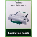 Roco FILM LAMINATING 216X303MM USED FOR A4