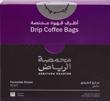 Specialty Coffee Envelopes - Riyadh Roastery